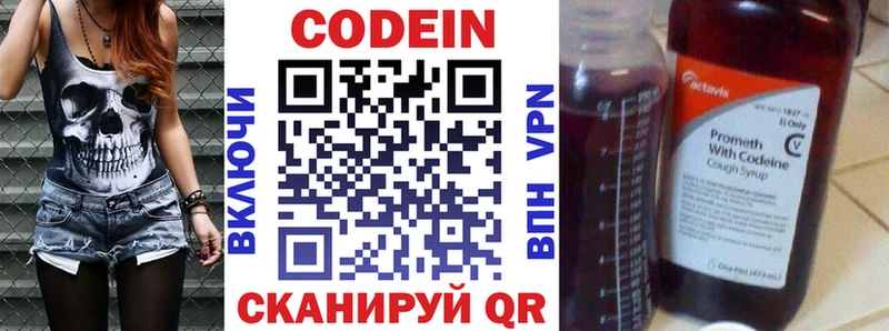 Кодеин Purple Drank  Сураж 