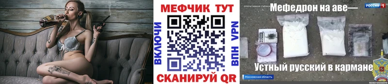 Меф кристаллы  Сураж 
