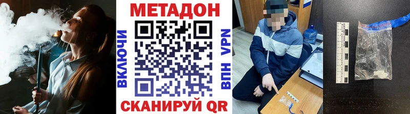 Метадон белоснежный  дарнет шоп  Сураж 