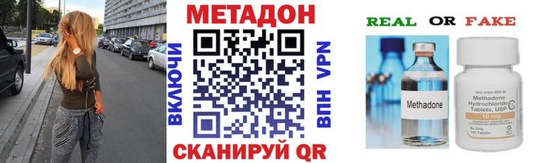 МЕТАДОН methadone Сураж