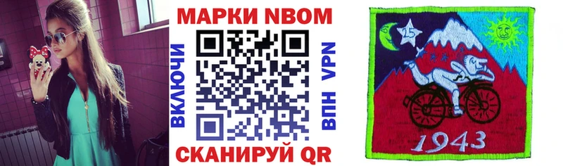 Марки NBOMe 1,5мг купить наркотик Сураж
